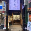 酔い来い 川崎駅前店