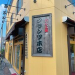 クランツ - 