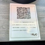 焼肉 蔵よし - スマホで注文もできます