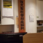 天茶屋 七蔵 - 