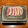 もてなしや将 - 合鴨の石焼き ¥930