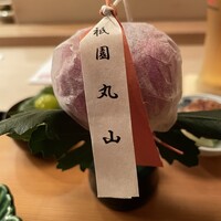 祇園 丸山 - 