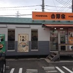 Yoshinoya - 