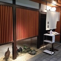 華蓮 博多店 - 