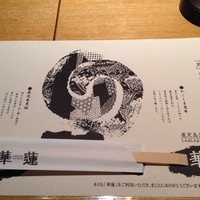 華蓮 博多店 - 
