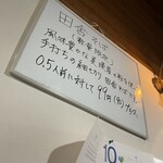 手打蕎麦のたぐと - 