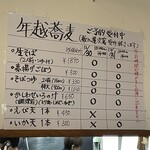 手打蕎麦のたぐと - 