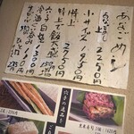 あなごめしうえの 宮島口本店 - 