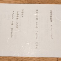 炉端イタリアン ICORIBI 堂島 - 