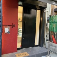 レストラン パティスリー ジェイエス - 