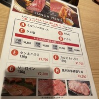 焼肉 天 がむしゃら - 