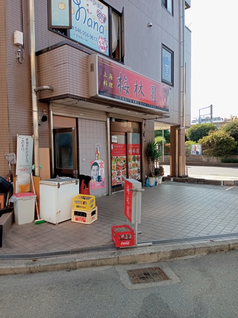 写真 : 梅林園 - さがみ野/中華料理 | 食べログ