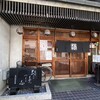 総本家えびすや 本店