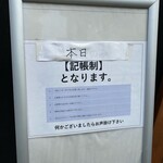 ジャパニーズ ラーメン 五感 - 
