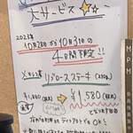 田中亭 - いまだけメニュー