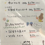 田中亭 - メニュー2