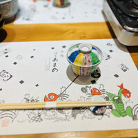 あまの - 
