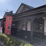 Chikugou Don Tokubee Udon - 