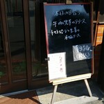 キッチン ブルー グローブ - 本日の日替り