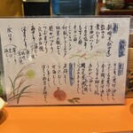 祇園寿司 衣川 - 