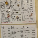 やまちゃん 中洲店 - 