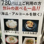 まんぷく処 どんぶり勘定 - 