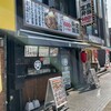 野郎めし 蒲田東口店