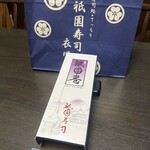 祇園寿司 衣川 - 