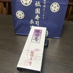 祇園寿司 衣川 - 