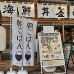 Atami Ginza Osakana Shokudou Hanare - 