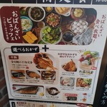 Atami Ginza Osakana Shokudou Hanare - 