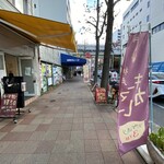 Motomachi Doori Sanchoume - 