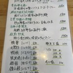 四川 郷土菜 シャンバァロウ - 