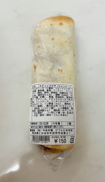 ビフレ にかほ店 - 仁賀保（コンビニ・スーパー）