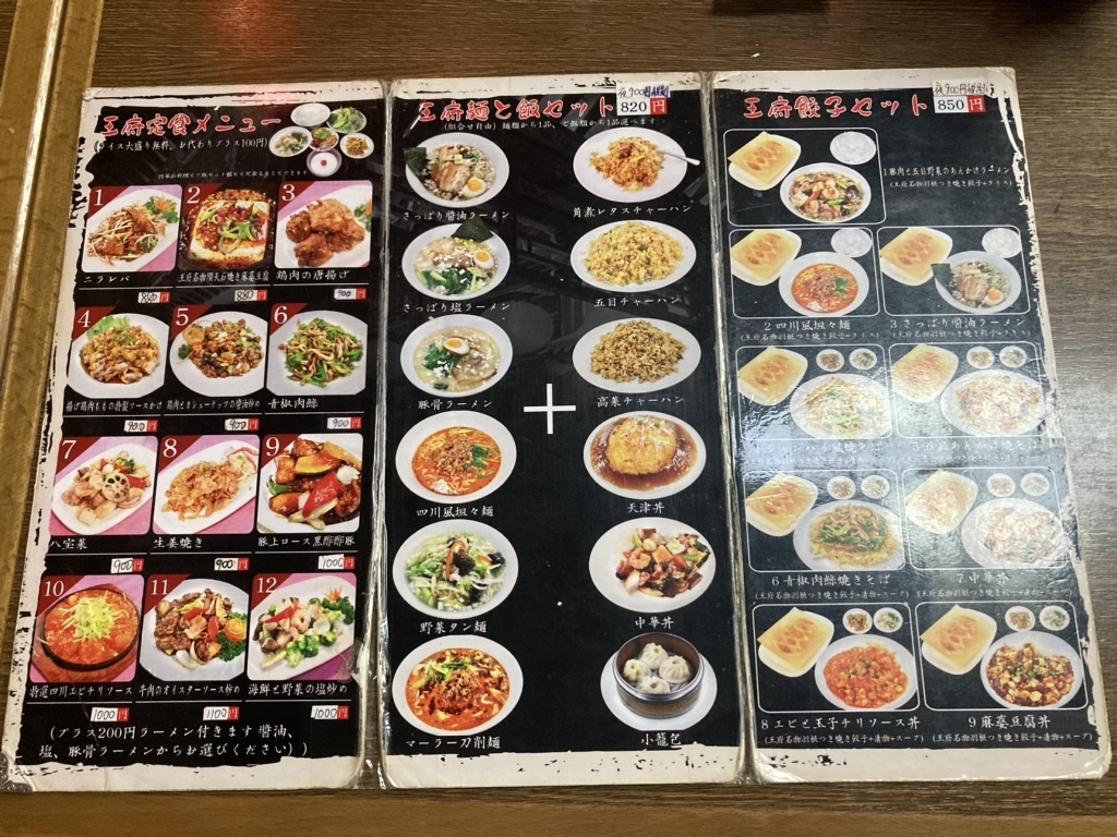 中華料理店のマッチラベル 200枚以上 _prw_PI4lg_N6953qnD.jpg