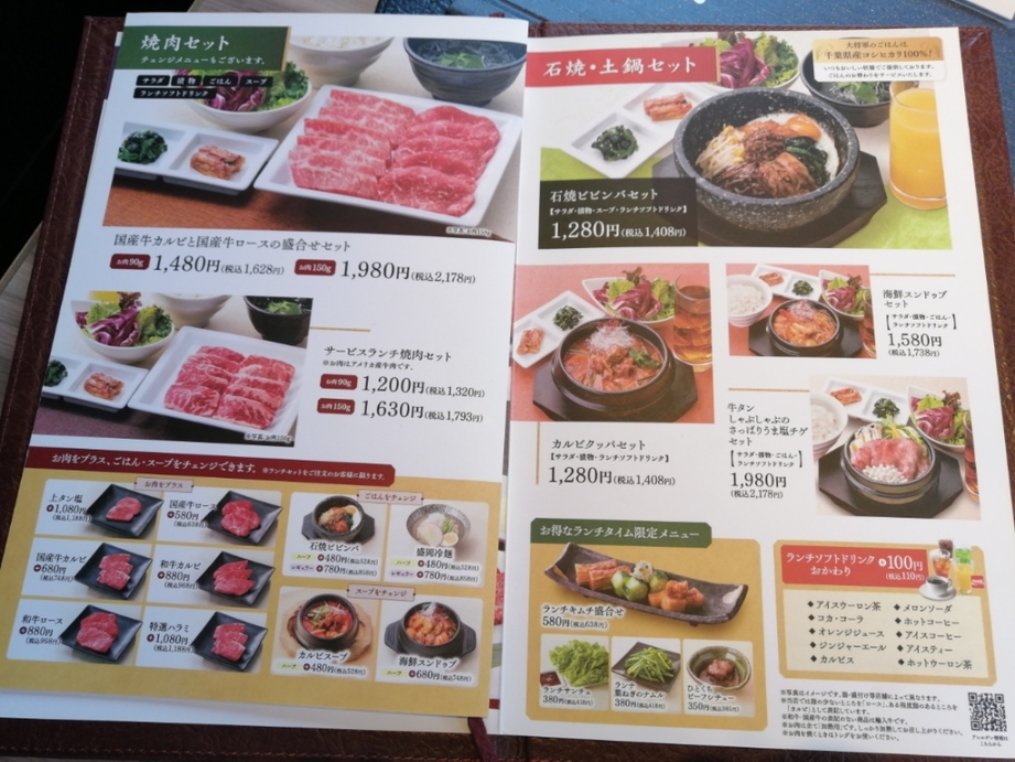メニュー写真 : 特選和牛大将軍 八千代緑が丘店 - 八千代緑が丘/焼肉