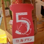 Atami Purin Kafe Sekando - 