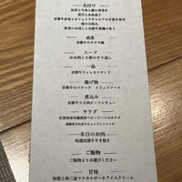 京都牛懐石 稲吉 - 