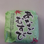 山葵 - あなごむすび３５０円！ボリューム満点！