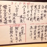 割烹くずし 徳多和良 - 