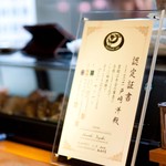 Totoya - 利き酒師認定証明書。日本酒好きの日本酒好きによる日本酒好きのためのラインナップをお楽しみください