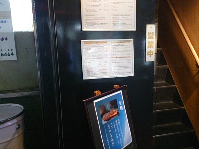 STEAK HOUSE SATOU Kichijoji photo 4