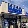 ゆで太郎  いわき鹿島店