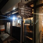 松本メーヤウ 信大前店 - 