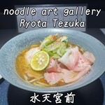 ヌードルアートギャラリーリョータテヅカ - 