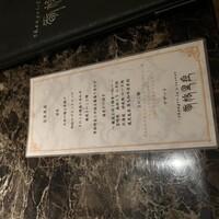 Shangri-La's secret ROPPONGI - 