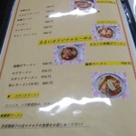 中華大学なるい - 