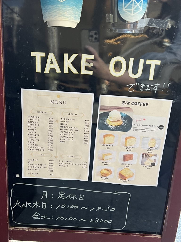 メニュー写真 : Z/X COFFEE 新栄店 (ゼクス コーヒー) - 新 メニュー写真 : Z/X COFFEE 新栄店 (ゼクス コーヒー) - 新