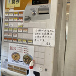 豚そば専門店 一望 - 