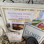 レストランMOMO - 